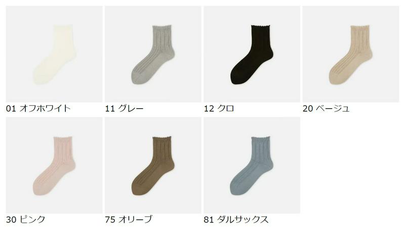 【全品送料無料★〜12/26 23:59迄】【あす楽】【靴下屋】 ピコタックリブロークルー / 靴下 タビオ Tabio くつ下 レディース 日本製 2112ka