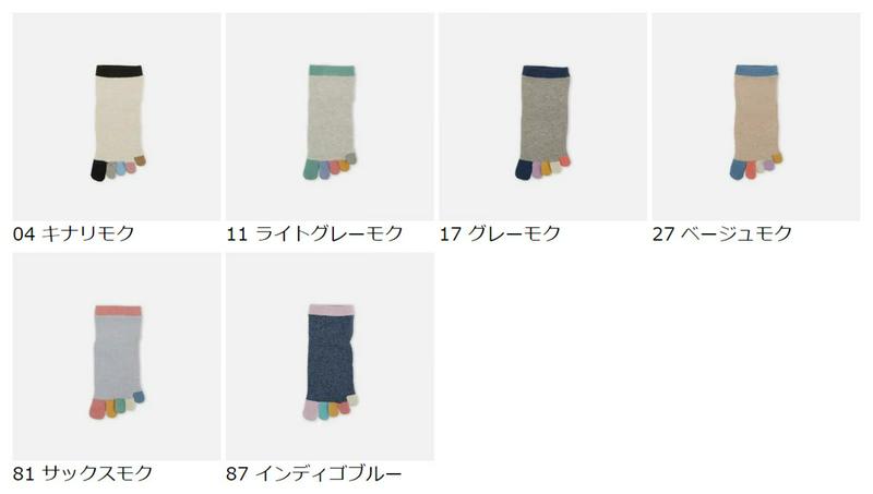 【全品送料無料★〜6/11 23:59迄】【あす楽】【靴下屋】 New指先レインボー五本指アンク / 靴下 タビオ Tabio くつ下 5本指 五本指 5本指靴下 五本指靴下 5本指ソックス 五本指ソックス レディース 日本製 2206ka