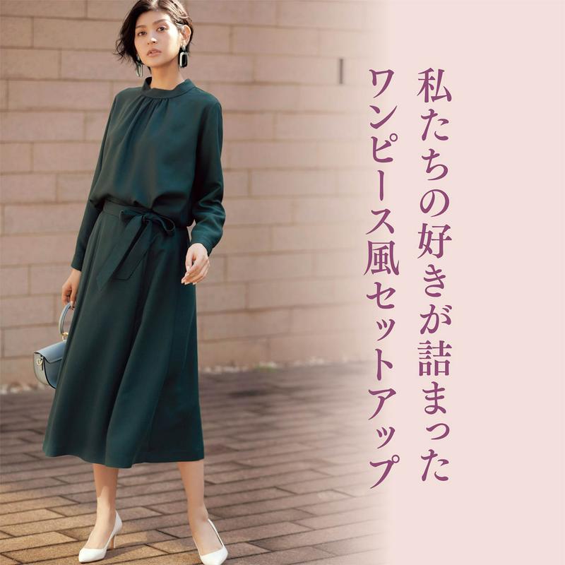 着こなし幅が広がるブラウス＆スカートセットアップ（StyleNote／スタイルノート）