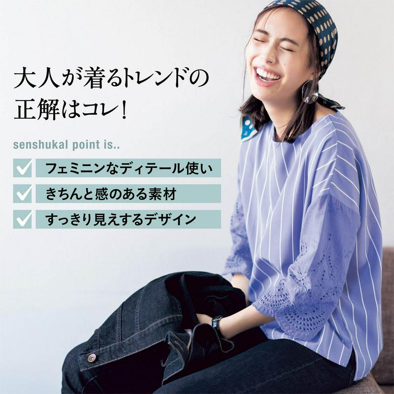 袖カットワーク刺しゅうストライプブラウス【ベージュ　Ｌ～のみ】