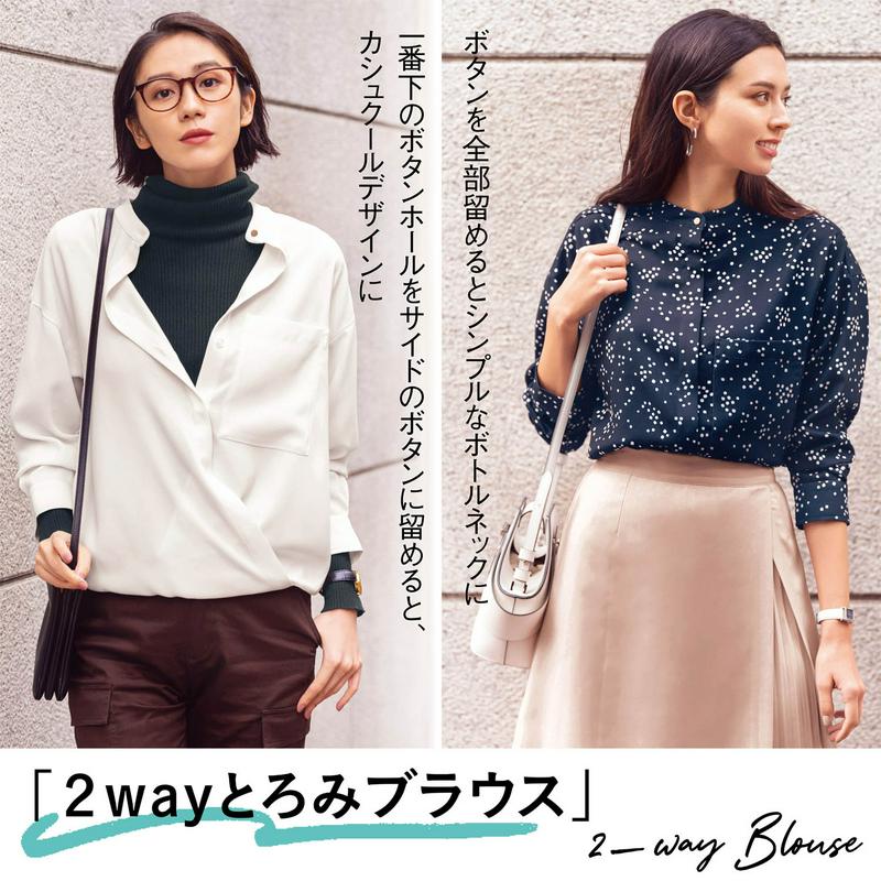 【ＳＴＹＬＥ　ＳＮＡＰセレクト】柔らかな落ち感の２ＷＡＹとろみブラウス