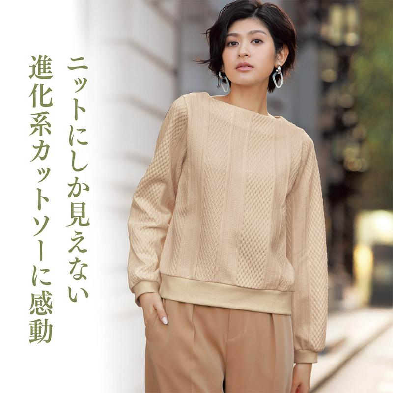 ケーブルジャカードカットソー