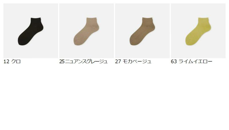 【全品送料無料★〜7/11 23:59迄】【あす楽】30%OFF【靴下屋】 Newプレミアムラメショートソックス / 靴下 タビオ Tabio くつ下 ショート ラメ レディース 日本製 2206sl