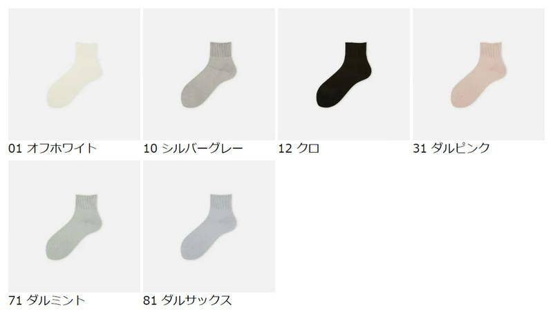 【あす楽】【靴下屋】 ゴムなしリブベタショートソックス / 靴下 タビオ Tabio くつ下 ショート レディース 日本製 2106ka