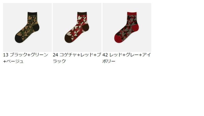 【あす楽】【Tabio MEN】 メンズ ジャカード ハート 迷彩ショートソックス / 靴下屋 靴下 タビオ くつ下 ショート 