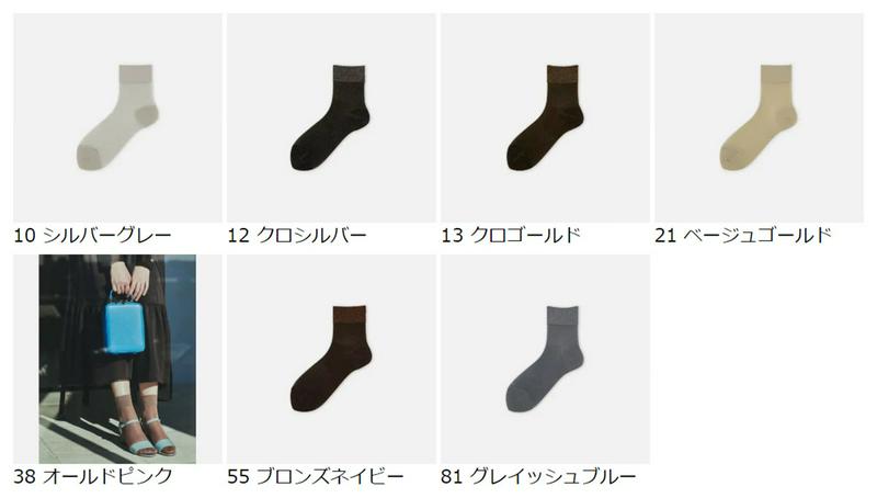【あす楽】【靴下屋】 透けラメゴム長ショートソックス / 靴下 タビオ Tabio くつ下 ショート ラメ レディース 日本製 2206ka