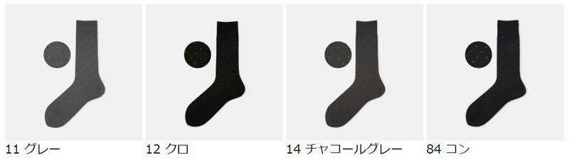 【あす楽】【Tabio MEN】 メンズ　Vt.ハートドットレギュラーソックス / 靴下屋 靴下 タビオ くつ下 メンズ バレン