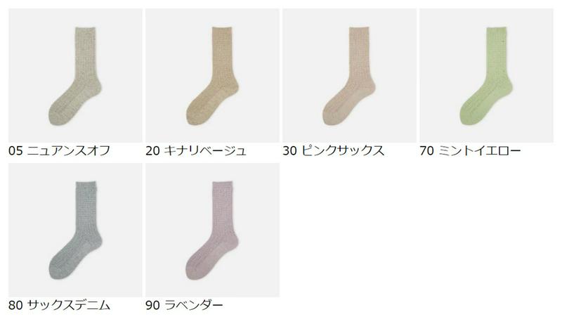 【あす楽】【靴下屋】 多色リブタックルーズソックス / 靴下 タビオ Tabio くつ下 レディース 日本製