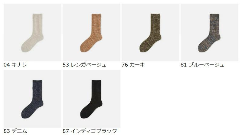 【全品送料無料★〜12/26 23:59迄】【あす楽】【靴下屋】 ザックリ引き揃えリブソックス / 靴下 タビオ Tabio くつ下 リブソックス レディース 日本製 2012ka