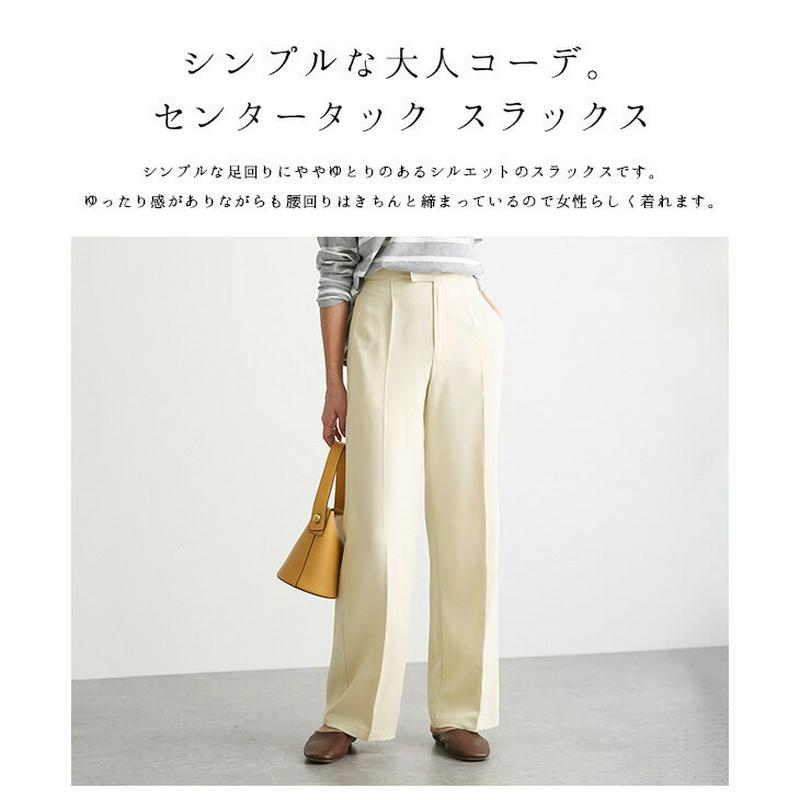 【残りわずか！在庫限り超価格】スラックス クロップドパンツ レディース センタータック ワイドパンツ センタープレス オフィス きれいめ ゆったり 体型カバー ボトムス パンツ おしゃれ 可愛い メール便 【lgww-at2420】【即納：1-5営業日】【送料無料】メ込