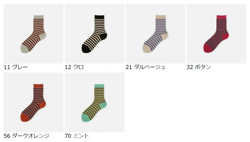 【あす楽】【Tabio】 ラメマルチボーダーソックス / 靴下屋 靴下 タビオ くつ下 ラメ レディース 日本製
