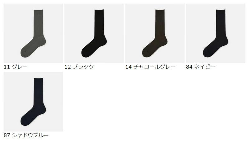 【全品送料無料★〜12/26 23:59迄】【あす楽】【Tabio MEN】 メンズ 綿シルケット1×1リブレギュラー丈ソックス / 靴下屋 靴下 タビオ くつ下 メンズ 日本製 2012ka