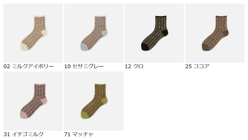 【あす楽】【靴下屋】 サマーツイード調ぽこぽこソックス / 靴下 タビオ Tabio くつ下 レディース 日本製