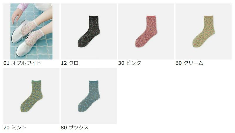 【あす楽】【靴下屋】 ラメシアーカラフルドットショートソックス / 靴下 タビオ Tabio くつ下 ショート ラメ レディース