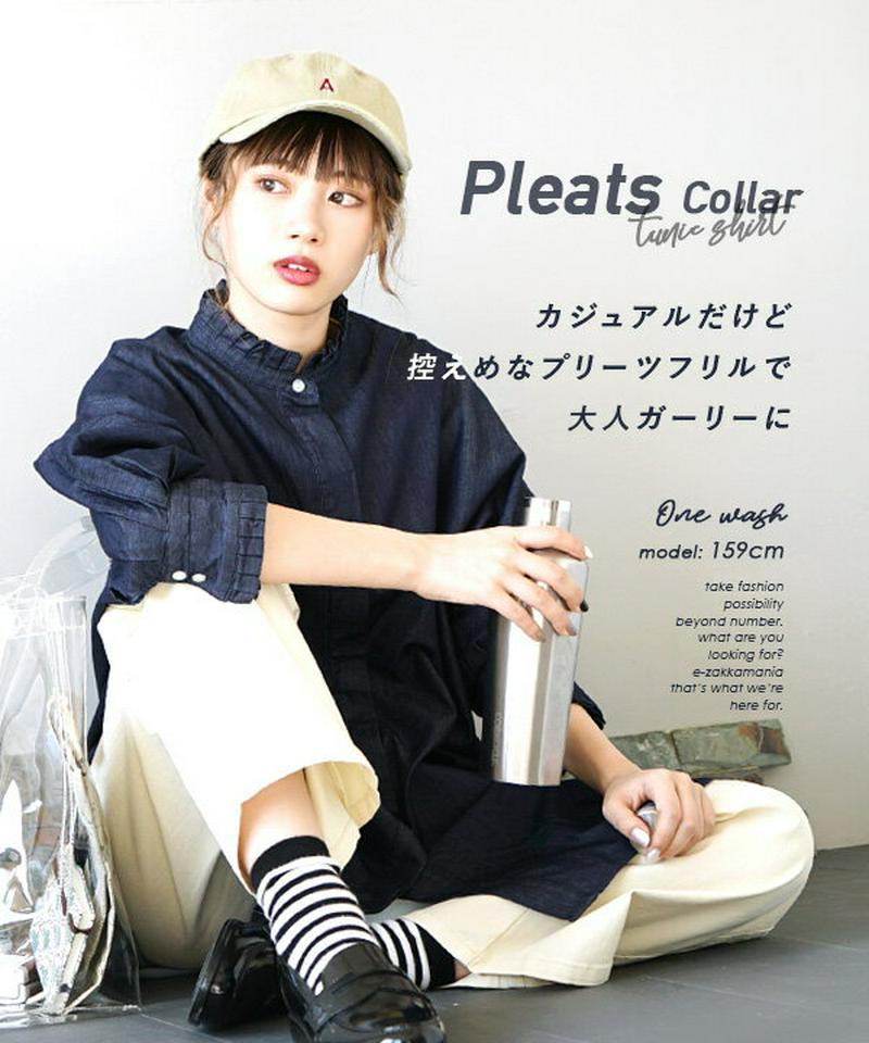 チュニック / 控えめな フリル プリーツ がさりげない大人可愛く。 レディース トップス シャツ ブラウス シャツチュニック 