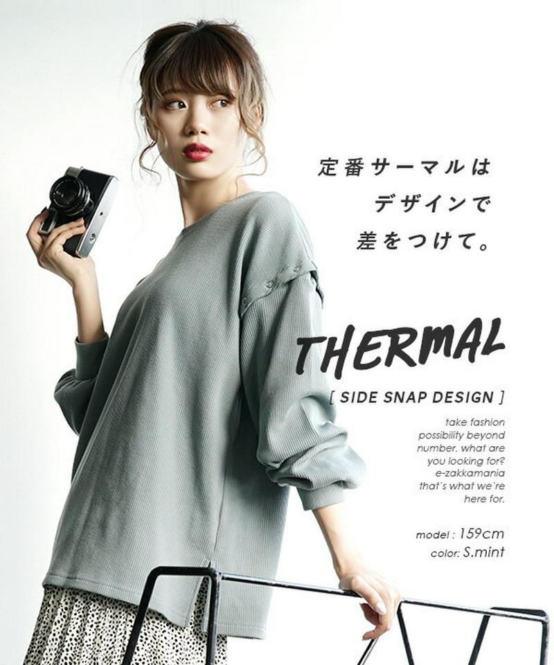【クーポンで半額☆TOPで配布中☆8/16 13:59まで】プルオーバー / レディース トップス カットソー サーマル ワッフル 長袖 長そで ラウンドネック 大きいサイズ 綿混 コットン混 肩開き ◆スナップボタン ワッフルサーマルプルオーバー