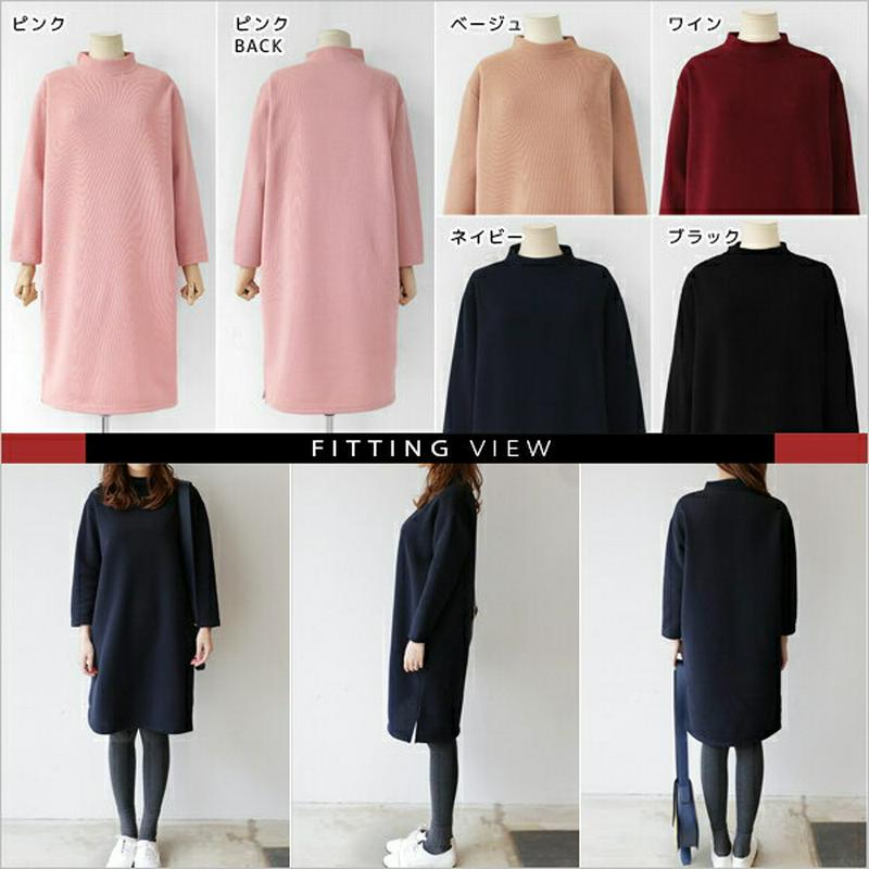 【只今10%OFF】≪人気商品再入荷≫裏起毛モックネックワンピース・全5色・b47156(698571)(b45450)(684