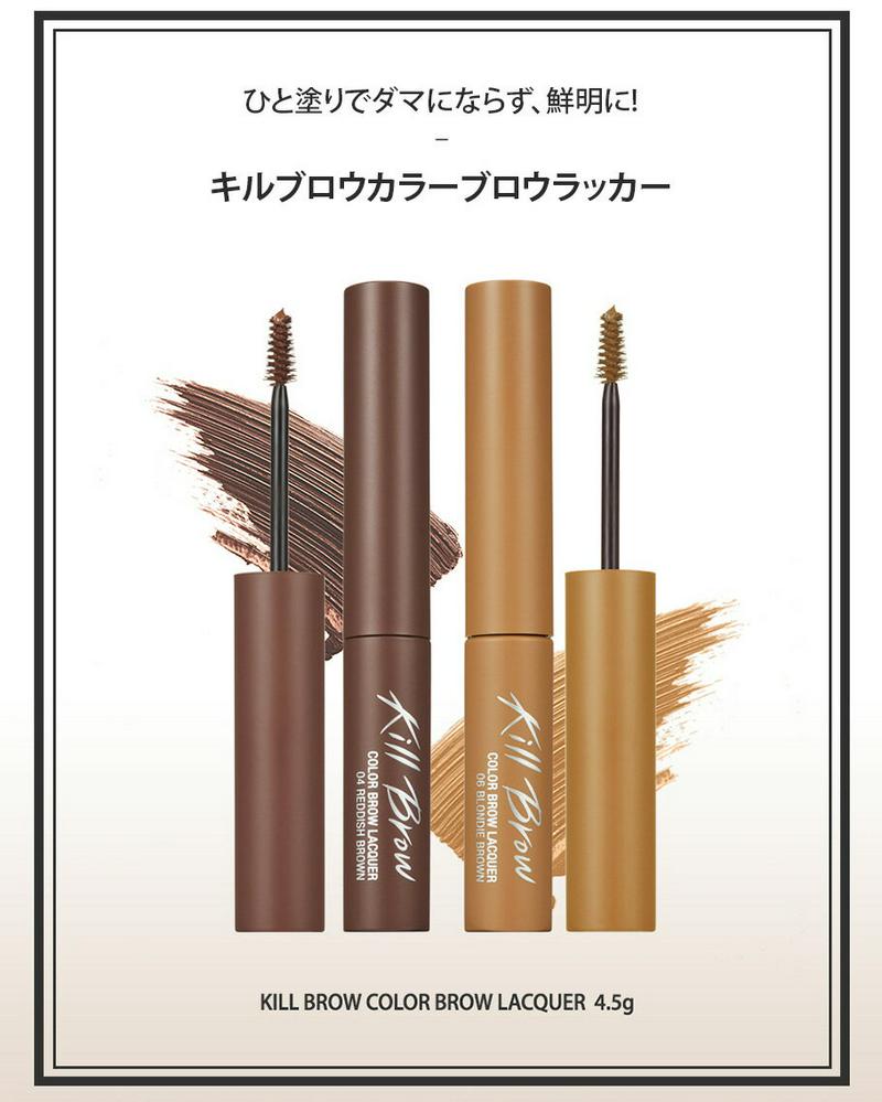 [クリオ]キルブロウカラーブロウラッカー 46133 コスメ【cosme】【CLIO アイブロウ アイ ブロウ マスカラ アイブロウマスカラ 眉毛 眉マスカラ ラッカー ブラウン ベージュ ピンク 茶色 ウォータープルーフ 韓国 韓国コスメ】【MAKEUP】