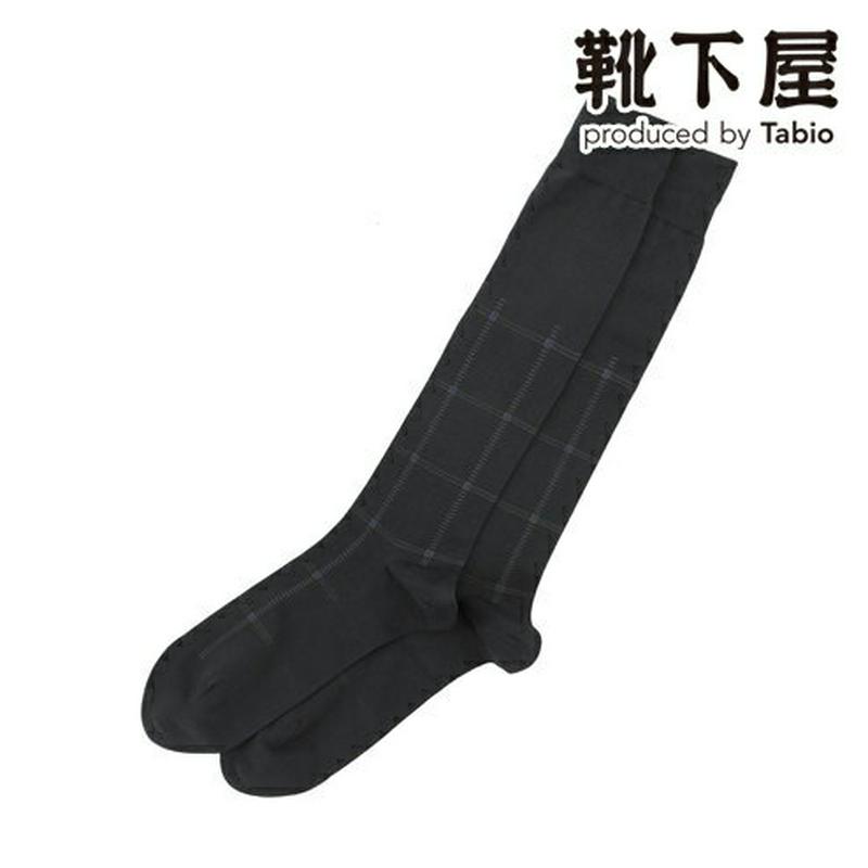 【全品送料無料★〜12/26 23:59迄】【あす楽】【Tabio MEN】 メンズクレモード格子柄ハイソックス / 靴下屋 靴下 タビオ Tabio くつ下 ハイソックス ビジネス ロングホーズ メンズ 日本製 2012ka