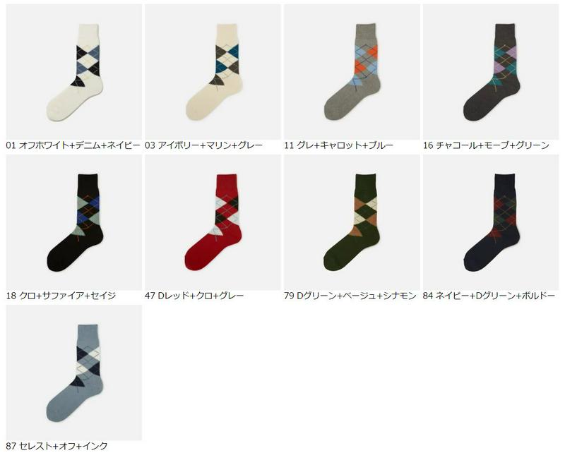 【あす楽】【Tabio MEN】 メンズ KPC綿混アーガイルソックス / 靴下屋 靴下 タビオ くつ下 クルー メンズ 日本製 父の日 ¬¬ 2206mka