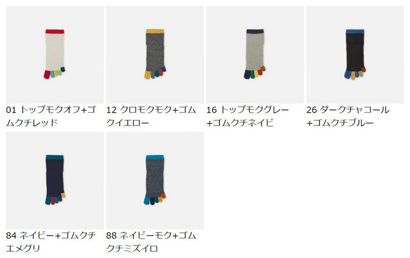 【あす楽】【Tabio MEN】 メンズ 指先レインボー五本指ソックス / 靴下屋 靴下 タビオ くつ下 5本指 五本指 5本指靴下 五本指靴下 5本指ソックス 五本指ソックス メンズ 日本製 父の日 2206mka