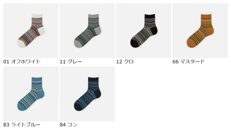 【全品送料無料★〜2/16 23:59迄】【あす楽】【Tabio MEN】 メンズ フェアアイルショート丈ソックス / 靴下屋 