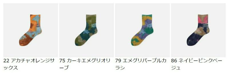 【全品送料無料★〜2/16 23:59迄】【あす楽】【Tabio】 タイダイラメゴム長ショートソックス / 靴下屋 靴下 タビオ