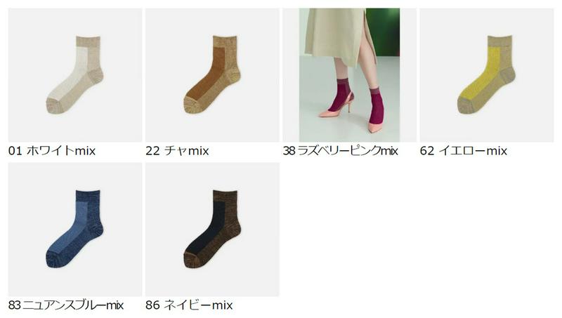 【全品送料無料★〜2/16 23:59迄】【あす楽】【Tabio】 光沢多色ジャカードパネル柄ショートソックス / 靴下屋 靴下