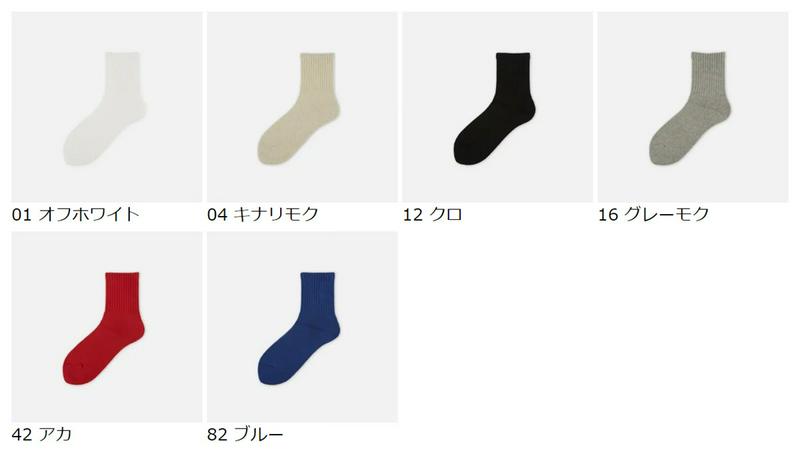 【全品送料無料★〜2/16 23:59迄】【あす楽】【靴下屋】 アメリブクッションパイルソックス / 靴下 タビオ Tabio 