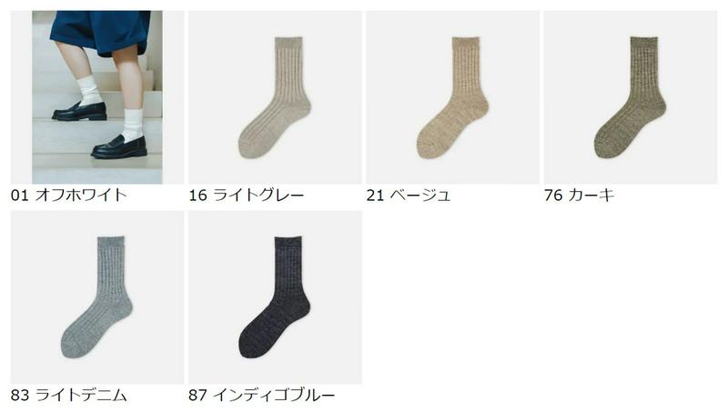 【全品送料無料★〜2/16 23:59迄】【あす楽】【靴下屋】 スペックザックリ太リブソックス / 靴下 タビオ Tabio く
