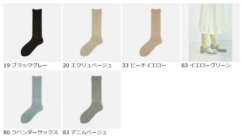 【全品送料無料★〜2/16 23:59迄】【あす楽】【靴下屋】 イルマック多色引き揃えクルールーズ / 靴下 タビオ Tabio