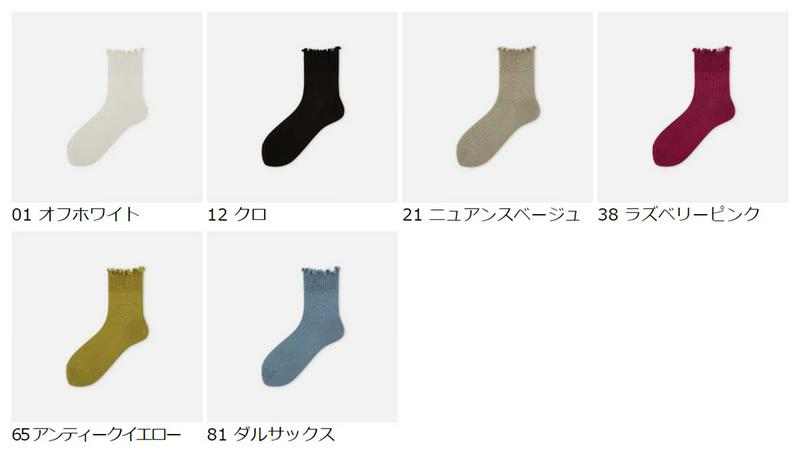 【全品送料無料★〜2/16 23:59迄】【あす楽】【Tabio】 光沢3x1リブメロウショートソックス / 靴下屋 靴下 タビ