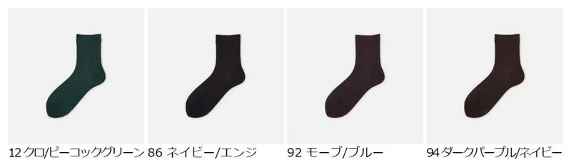 【全品送料無料★〜2/16 23:59迄】【あす楽】【Tabio】 ディープルミナスメッシュソックス / 靴下屋 靴下 タビオ 