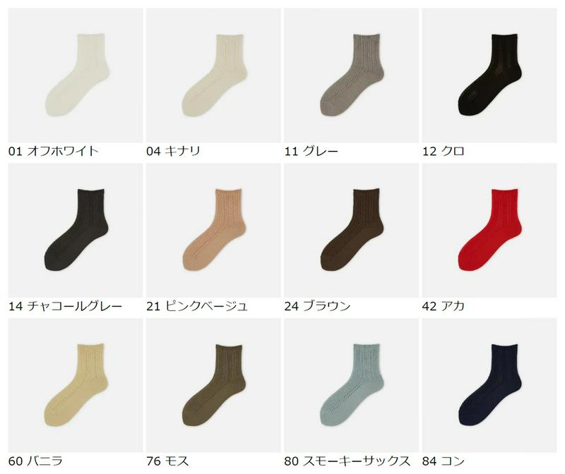 【あす楽】【靴下屋】 New縦メッシュソックス / 靴下 タビオ Tabio くつ下 レディース 日本製