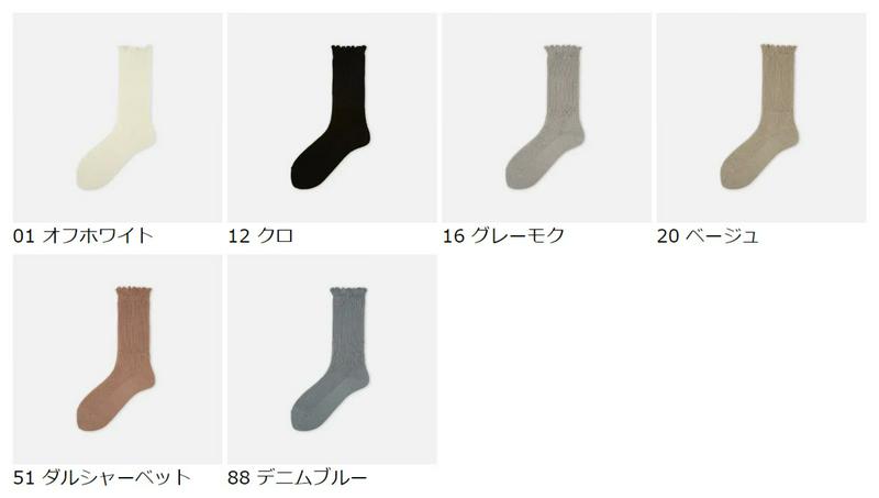 【全品送料無料★〜2/16 23:59迄】【あす楽】【靴下屋】 フリルリブルーズソックス / 靴下 タビオ Tabio くつ下 