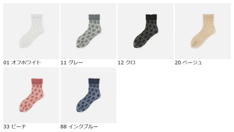 【全品送料無料★〜2/16 23:59迄】【あす楽】【靴下屋】 シアーランジェリーレースソックス / 靴下 タビオ Tabio 