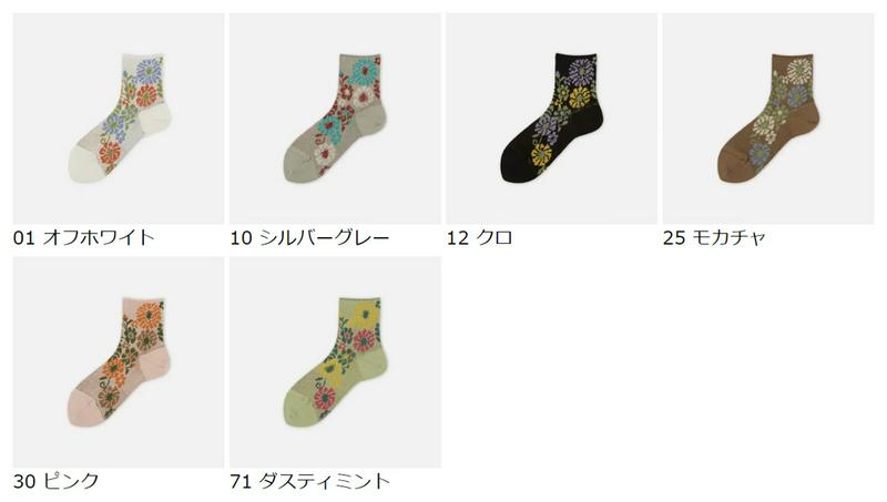 【全品送料無料★〜2/16 23:59迄】【あす楽】【靴下屋】 レトロビッグフラワージャカードソックス / 靴下 タビオ Tab