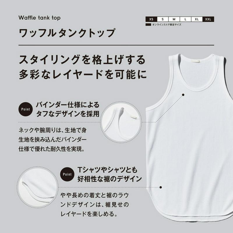 ワッフルロングタンクトップ