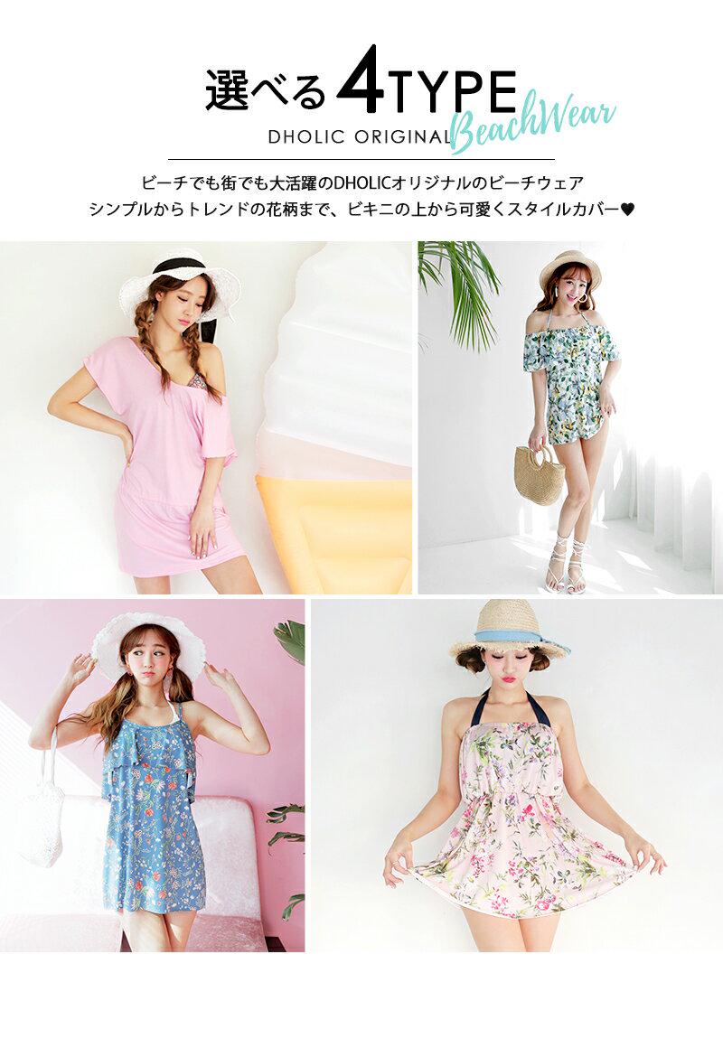 【只今30％OFF】2017年新作 DHOLIC楽天市場限定 ビーチウェア 選べる4TYPE・e47320 レディース【bw】【
