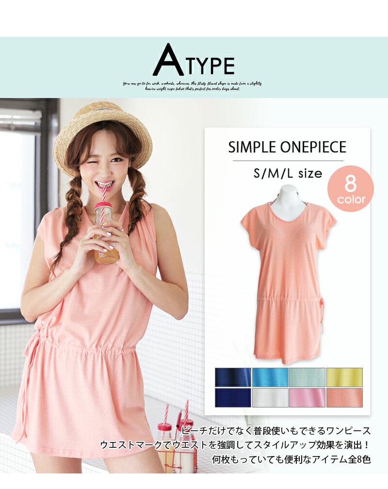 【只今30％OFF】2017年新作 DHOLIC楽天市場限定 ビーチウェア 選べる4TYPE・e47320 レディース【bw】【