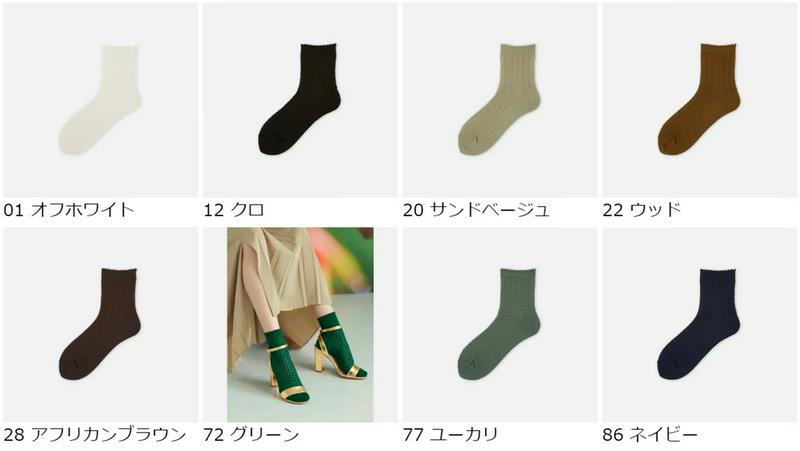 【全品送料無料★〜6/11 23:59迄】【あす楽】【Tabio】 エコメッシュリーフストライプソックス / 靴下屋 靴下 タビオ くつ下 レディース 日本製
