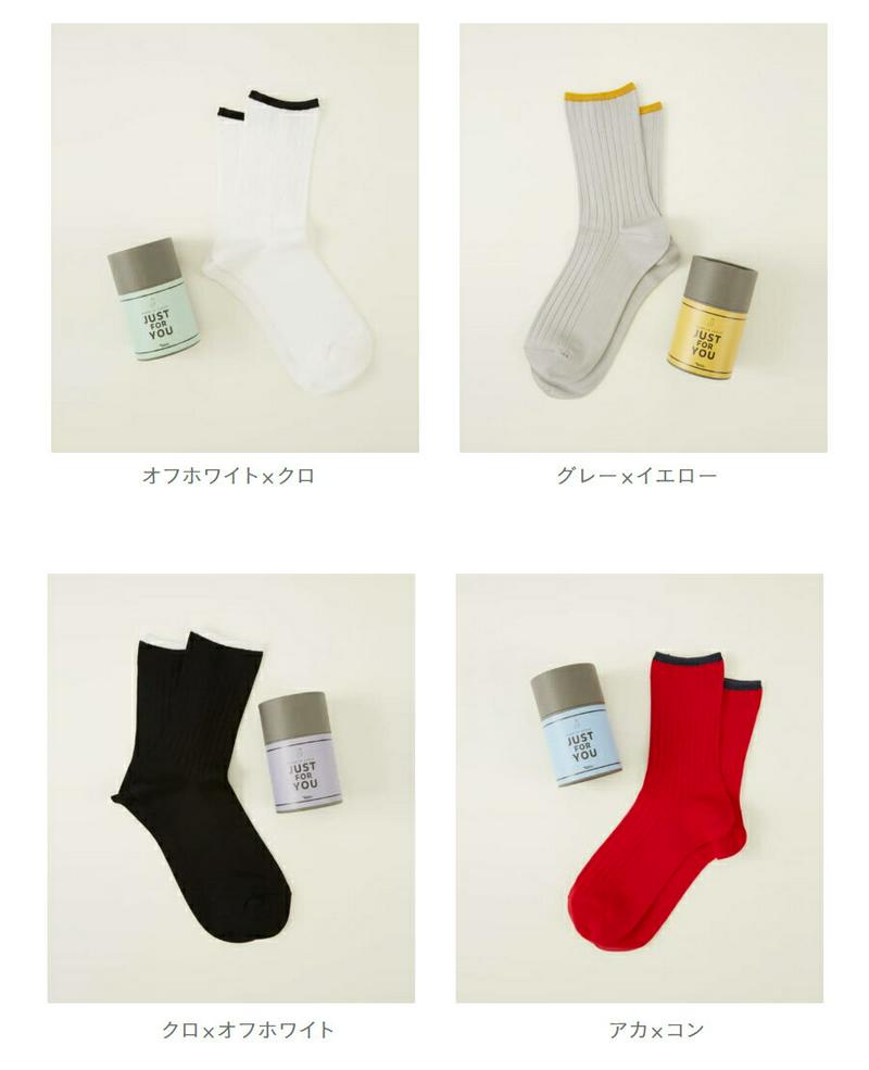 【あす楽】【靴下屋】WEB限定 JUST FOR YOU 1足セット / 靴下屋 靴下 タビオ Tabio バイカラー リブソックス プチギフト レディース 日本製