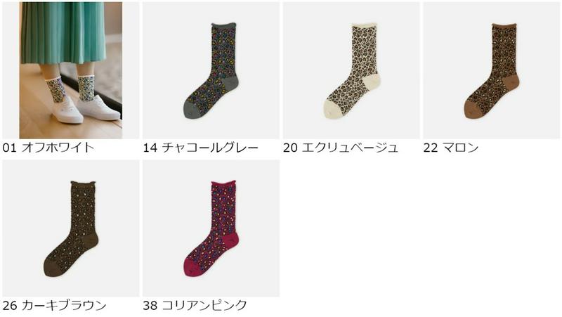 【あす楽】【靴下屋】 ハデハデレオパード柄ソックス / 靴下 タビオ Tabio くつ下 レディース 日本製