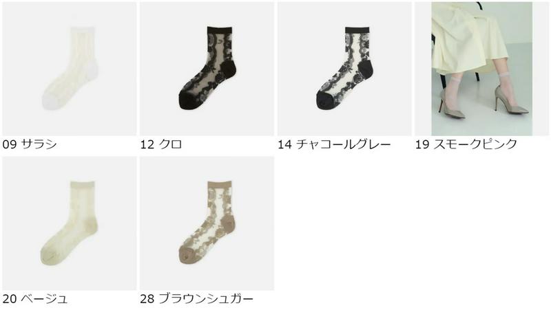 【全品送料無料★〜6/11 23:59迄】【あす楽】【Tabio】 レースフラワーショートソックス / 靴下屋 靴下 タビオ くつ下 ショート レディース 日本製