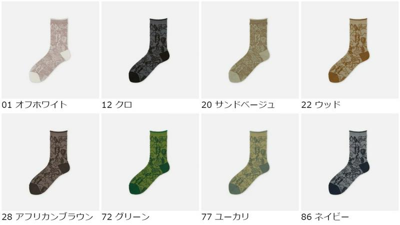 【全品送料無料★〜6/11 23:59迄】【あす楽】【Tabio】 アニマルフロートショートソックス / 靴下屋 靴下 タビオ くつ下 ショート レディース 日本製