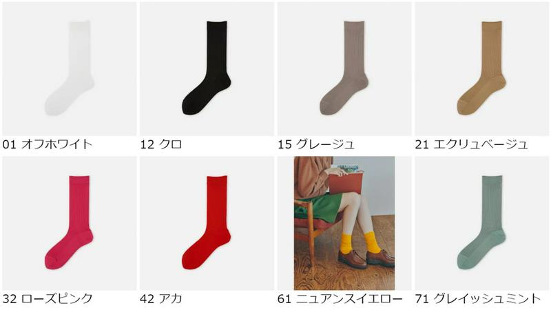 【あす楽】【靴下屋】 ツルツルリブハイカットソックス / 靴下 タビオ Tabio くつ下 レディース 日本製