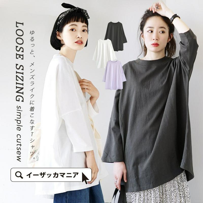 プルオーバー / ゆるっと、メンズライクに着こなす無地 Tee 。 レディース トップス Tシャツ カットソー ロングTシャツ 
