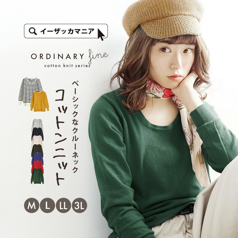 【1h限★3/10 15:00-15:59】【特別送料無料！】 ニット M/L/LL/3Lサイズ 綿100％ レディース トップ