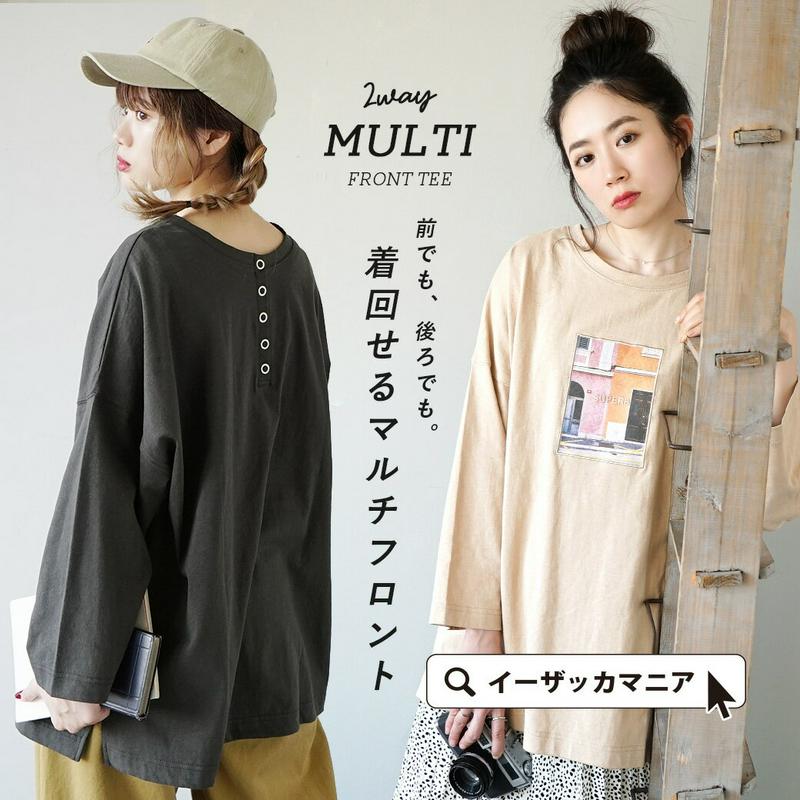 Tシャツ / 2way 使いのマルチフロントな フォトプリントTee 。 レディース トップス カットソー プルオーバー ロング