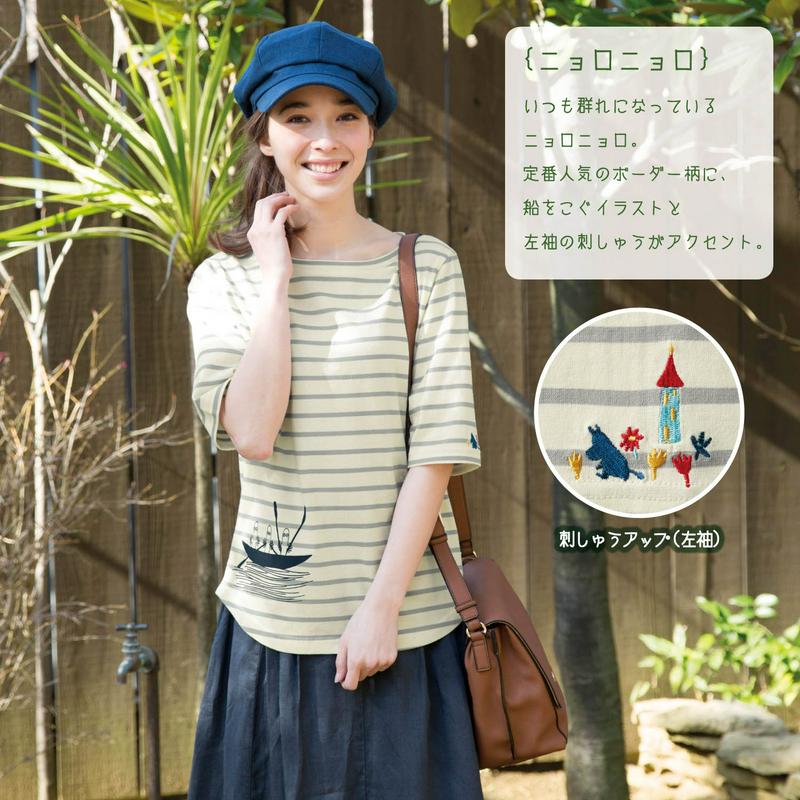 スタイルカットソー「ムーミン」（ムーミン/MOOMIN）
